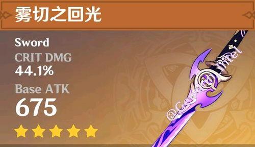 原神最新爆料武器,神秘力量觉醒，探索未知领域