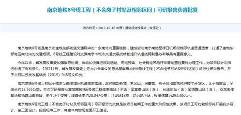 地铁最新更新爆料新闻,畅享便捷出行新体验